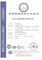 質量管理體系認證證書